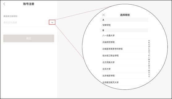 说明: 选学校